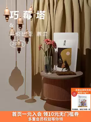 Classic Columbia Cymbidium low raspberry sweet black and medium deep roasted boutique hand coffee beans 200g