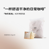 低酸醇香现磨手冲挂耳式 美式 咖啡包40片 物尽其用口粮挂耳 良致