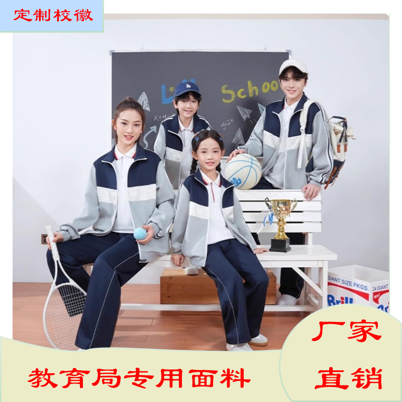 江西省吉安市统一新款高中生校服幼儿园园服学生运动休闲班服套装