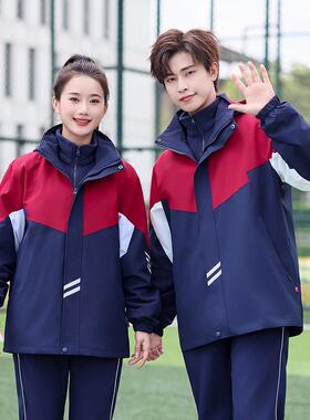 秋冬季款校服套装三合一红色外套加绒加厚初高中班服冲锋衣三件套