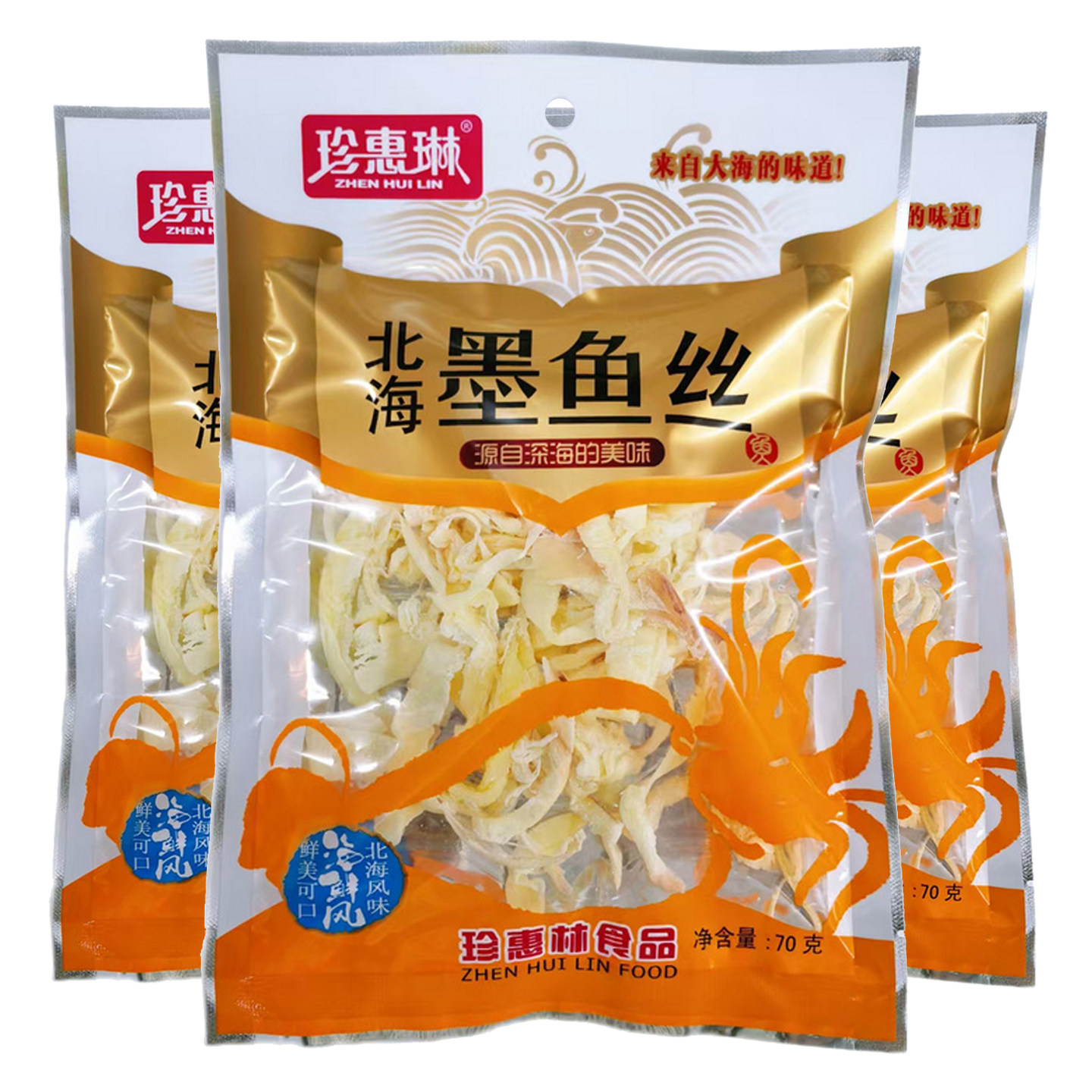 珍惠琳墨鱼丝70克*3袋 广西北海特产 即食墨鱼零食 海味即食