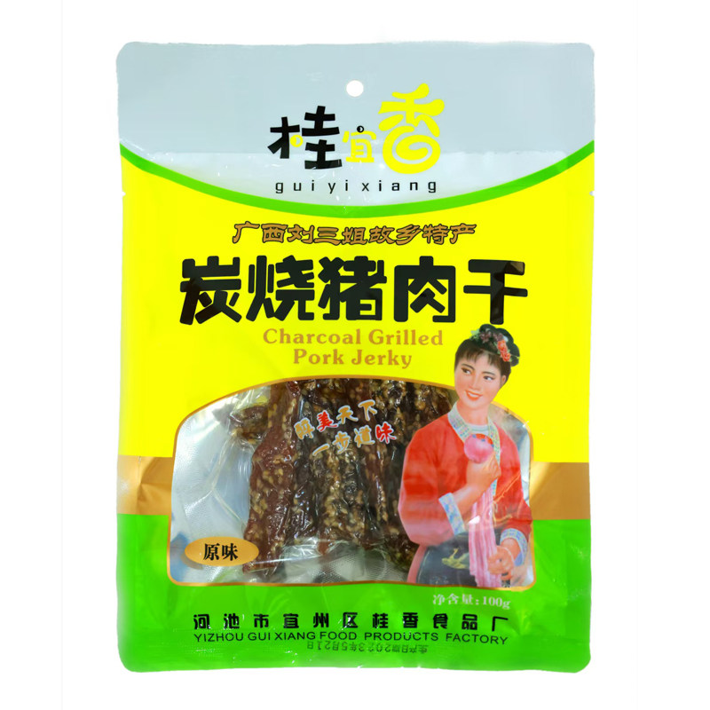 桂宜香炭烧猪肉干100克香辣味/原味广西宜州刘三姐故乡特产猪肉条