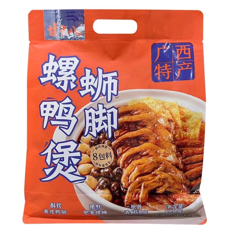 甘十八螺蛳鸭脚煲620克 田螺鸭脚螺蛳粉酸辣柳州风味特产美食速食