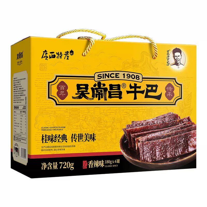吴常昌牛巴180gx4罐礼盒装广西特产炒制牛肉干玉林风味送礼佳品