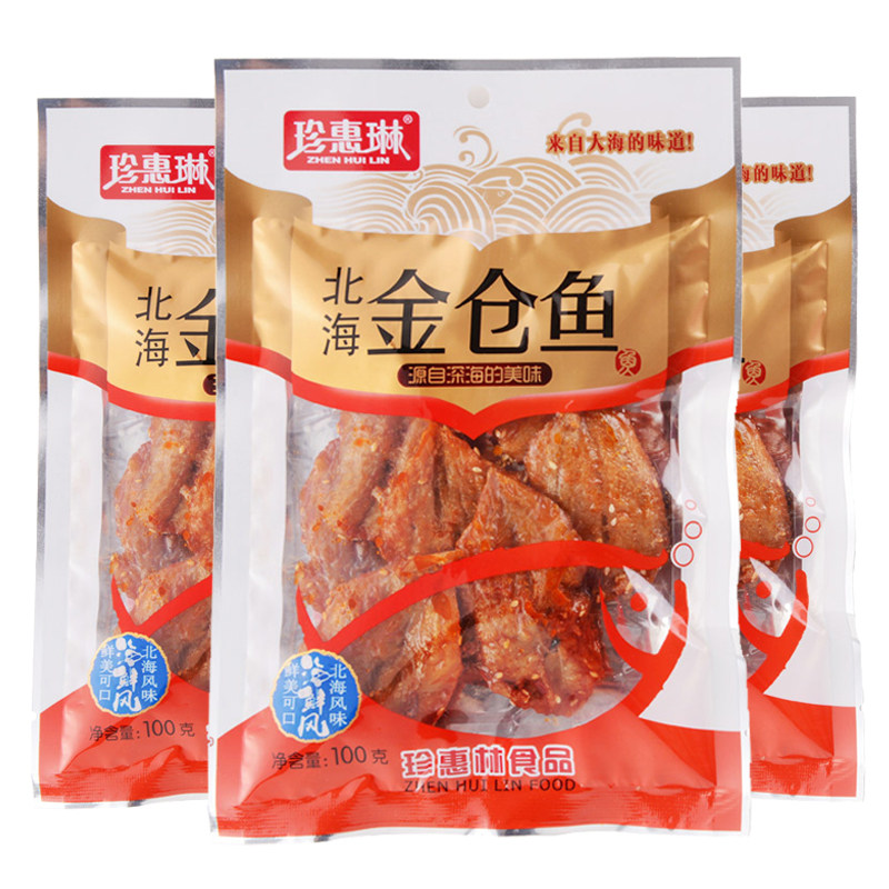 珍惠琳金仓鱼100克*3袋 广西北海特产 即食海鲜海产品