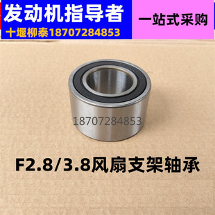 3.8 6CT F4.5ISG豪沃风扇法兰轴承 6BT 东风153风扇支架轴承4BT