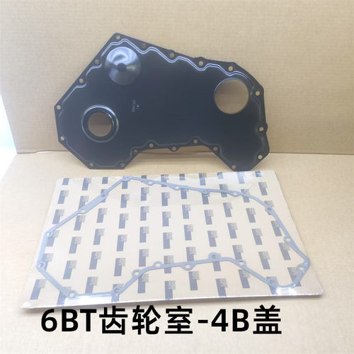 6BT5.9齿轮室盖4BT3.9正时盖6B油泵盖153康明斯160/210齿轮盖垫