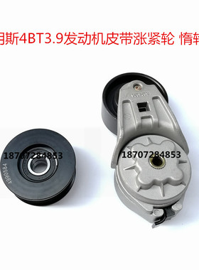 东风多利卡4BT3.9发动机涨紧轮4994573/3924026多利卡康霸涨紧轮