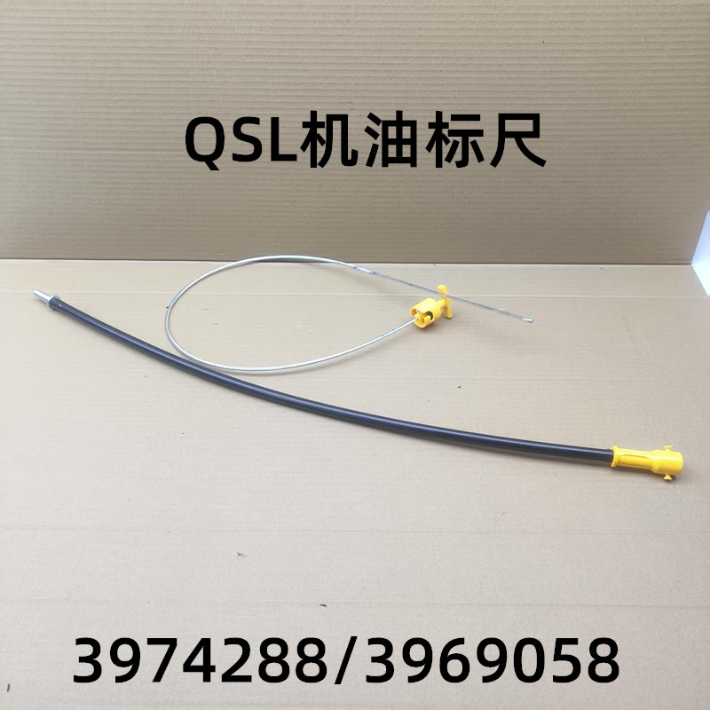 康明斯发电机工程机械标尺油尺图片