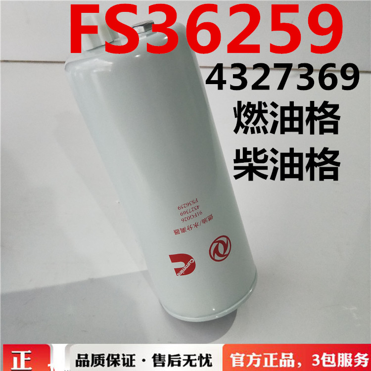 东风天龙旗舰机油燃油柴油滤芯