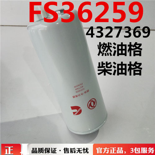 东风天龙旗舰机油燃油柴油滤芯