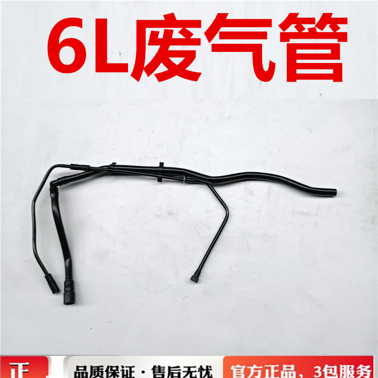 东风天龙康明斯废气管盖