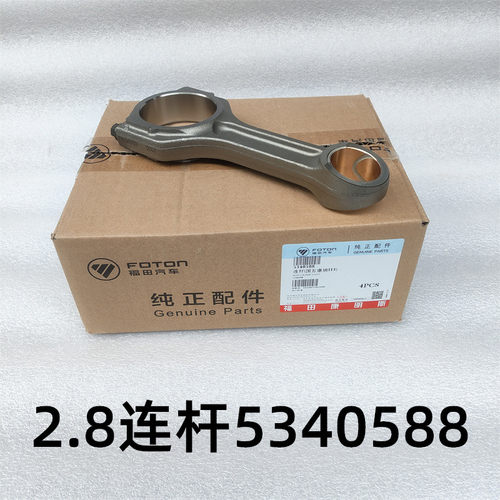 康明斯2.8连杆康瑞奥铃叉车QSF2.8/ISF2.8连杆瓦5340588/5348887