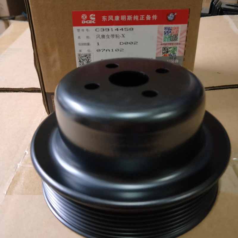 东风多利卡140风扇皮带轮3914458