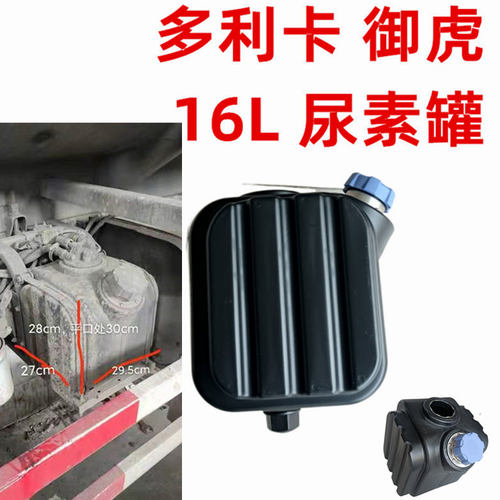 东风多利卡尿素罐凯普特