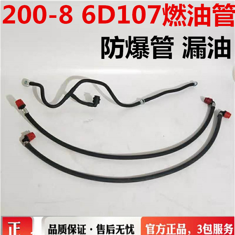 QSB7柴油机燃油管输油管