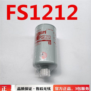 FS1212 东风153大力神天锦欧马可奥铃柴油滤芯燃油格油水分离器