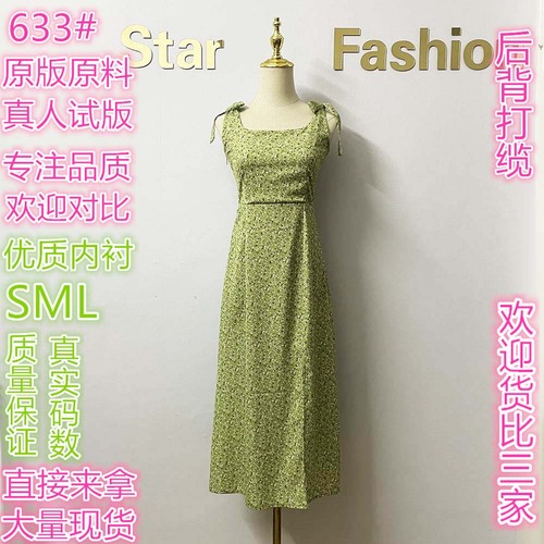 東歌服饰 88DGFS633 整款下架 東歌服饰 88DGFS633 整款下架