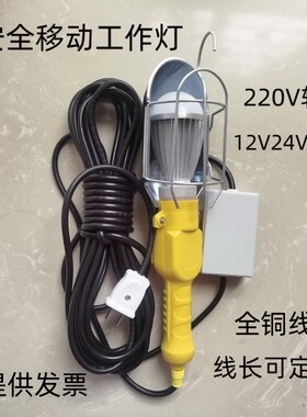 LED低压安全行灯工地照明灯E27螺口220V12V24V36V工程检修灯白光