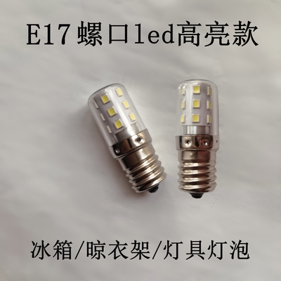 220VE17螺口灯泡日系LED节能灯