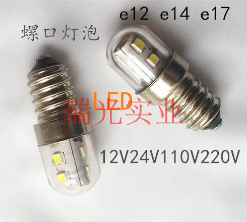 交流直流E17E14螺口LED指示灯12V24V30V48V110V220螺口小灯泡白光