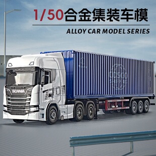箱车合金工程车高围栏双层运输车模仿真大号摆件男孩 50斯堪集装
