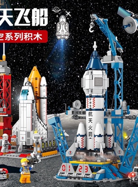 中国航天飞机火箭积木男孩军事拼装益智玩具模型儿童拼图生日礼物