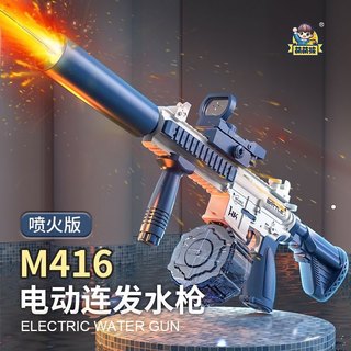 新品M416第二代喷火弹鼓版全自动电动连发水枪戏水枪儿童户外玩具