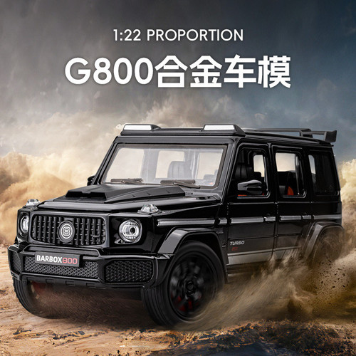 118巴博斯G800合金声光车模