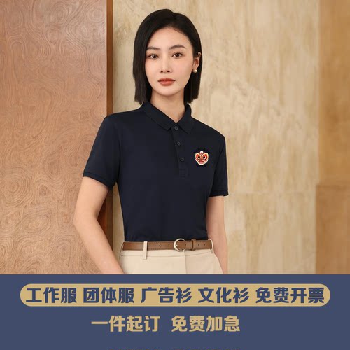 升级款纯色POLO短袖定制刺绣