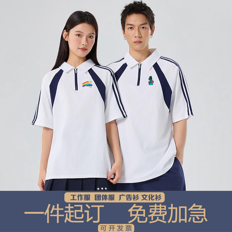 200g美式三杠半拉链翻领POLO短袖可定制LOGO工作服印字广告衫刺绣