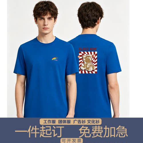 180G精梳圆领短袖T恤定制LOGO