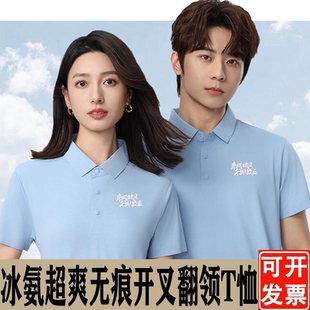 冰氨polo广告衫 工作服厂服T恤印字logo工衣刺绣 定制夏季 翻领短袖