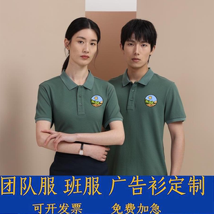 舒适polo广告衫定制夏季翻领短袖工作服厂服T恤印字logo工衣刺绣