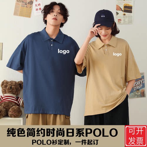 简约日系短袖POLO衫定制LOGO刺绣