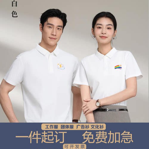 全无缝工作服广告衫定制LOGO刺绣