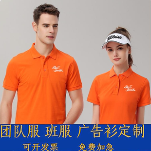 速干polo广告衫 工作服厂服T恤印字logo工衣刺绣 定制夏季 翻领短袖