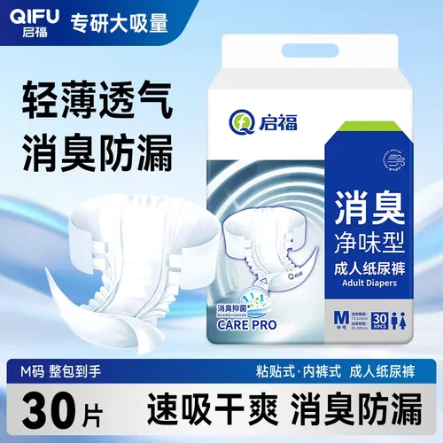 成年人纸尿裤成人拉拉裤尿不湿老人用护理垫加厚消臭大吸量工厂