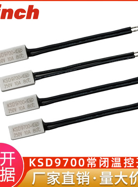 温控开关常闭塑料KSD9700温度热保护器常闭塑料5A 40度-150度