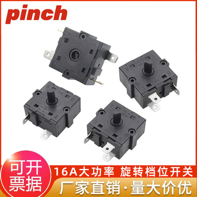 电油汀取暖器暖风机旋转换档位开关3插脚3档5脚4档大功率16A250V
