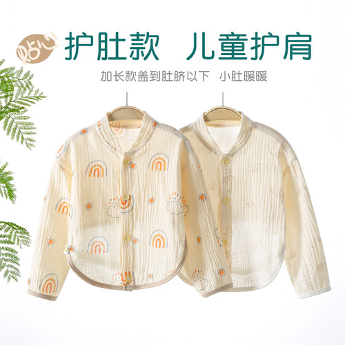 纯棉儿童护肩薄款立领长袖夏天