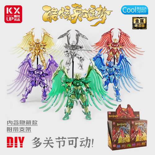 酷炫优品多关节可动英雄烤漆机甲