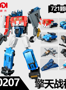 古迪积木擎天战神合体金刚歼击机甲男孩机器人益智拼装玩具40207