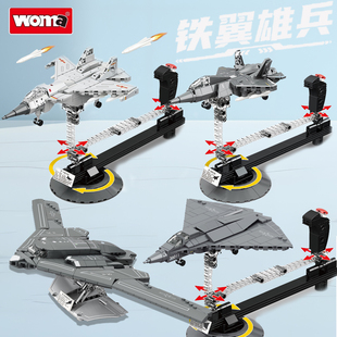 沃马积木军事铁翼雄兵歼35战斗机轰炸机组装模型男孩拼插玩具礼物