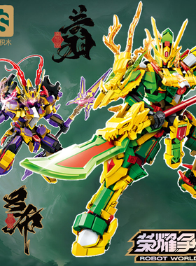 森宝积木荣耀争霸盖世三国关羽吕布手办拼插装收藏模型玩具106003