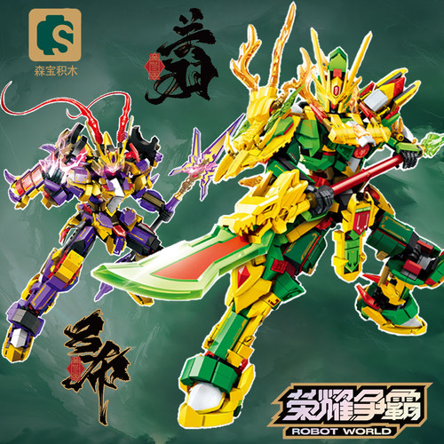 森宝积木荣耀争霸盖世三国关羽