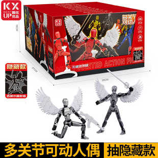 3D打印多关节可动人偶天使支架模型摆件玩具盲盒创意男孩潮玩手办
