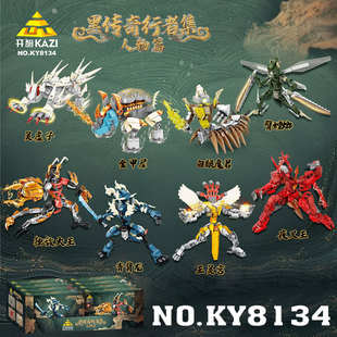 开智积木黑传奇行者集独敌大王灵虚子机甲模型男童益智拼插装玩具