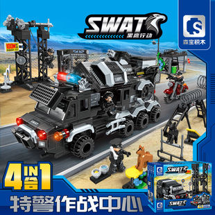 森宝积木黑鹰行动特警作战中心防暴战警察车场景男孩拼装益智玩具