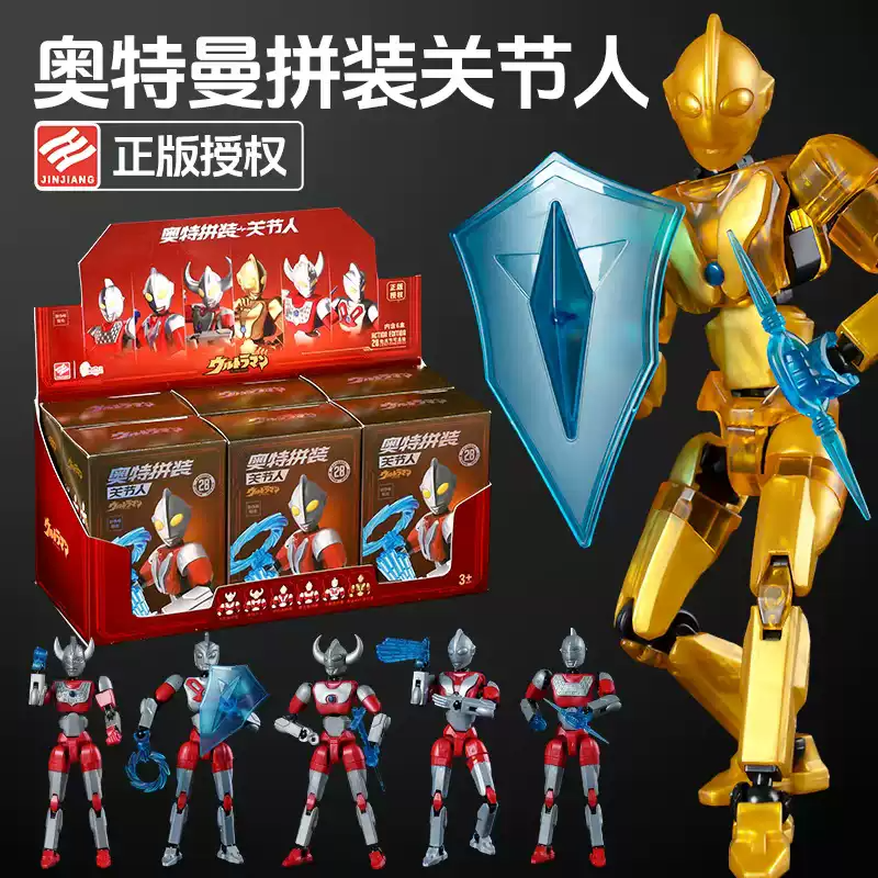 锦江正版奥特曼盲盒玩具拼装可动关节人偶1弹初代赛文泰罗艾斯男,玩具/童车/益智/积木/模型,普通塑料积木,淘宝优惠券,粉丝福利购,淘宝优惠卷